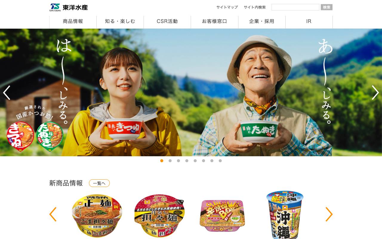 東洋水産株式会社の公式サイト