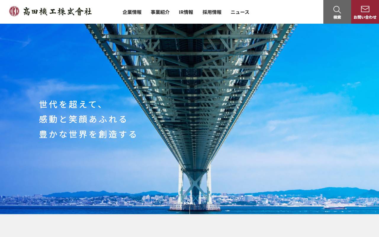 高田機工株式会社の公式サイト