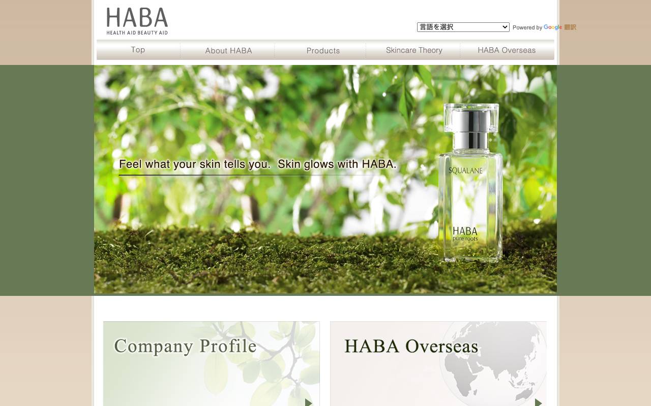 株式会社ハーバー研究所 official website