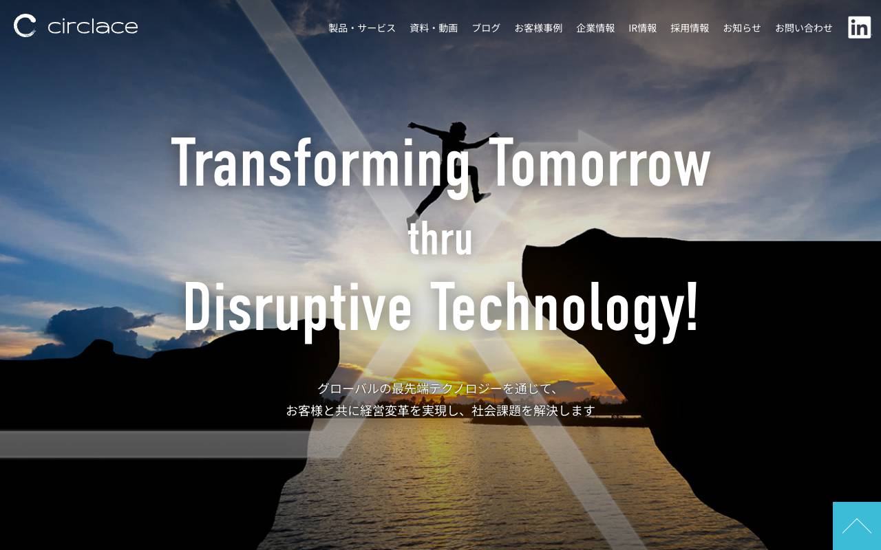 サークレイス株式会社の公式サイト