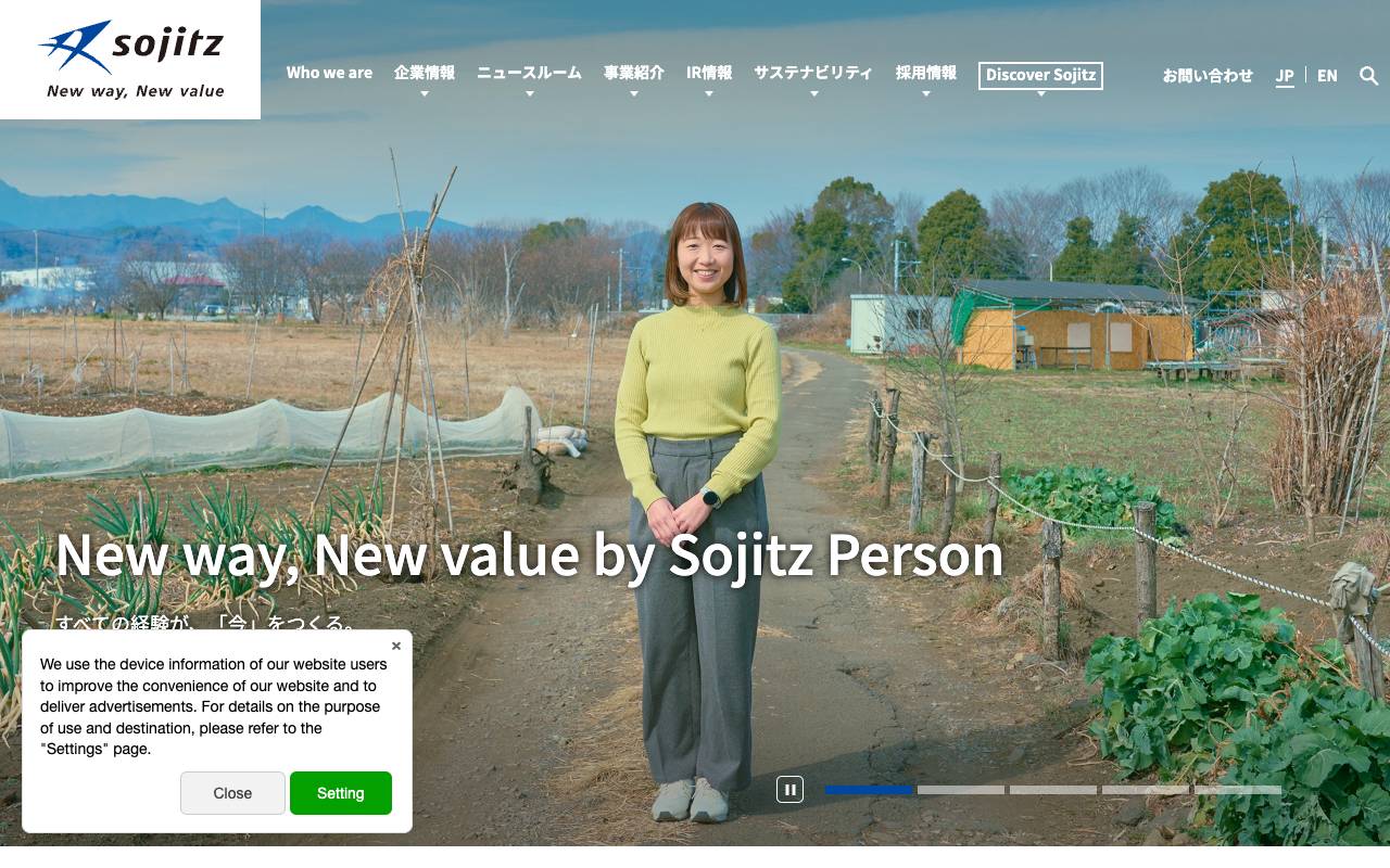 双日株式会社の公式サイト