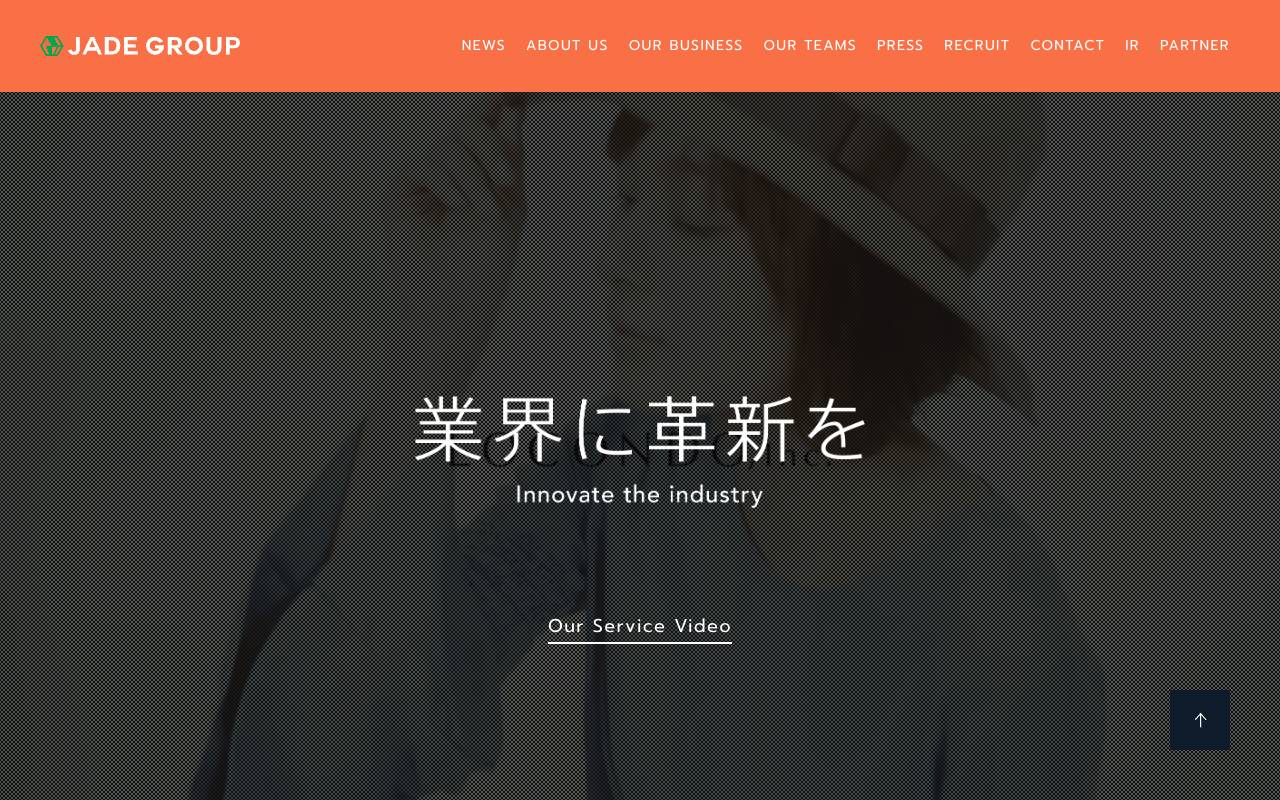 ジェイドグループ株式会社の公式サイト