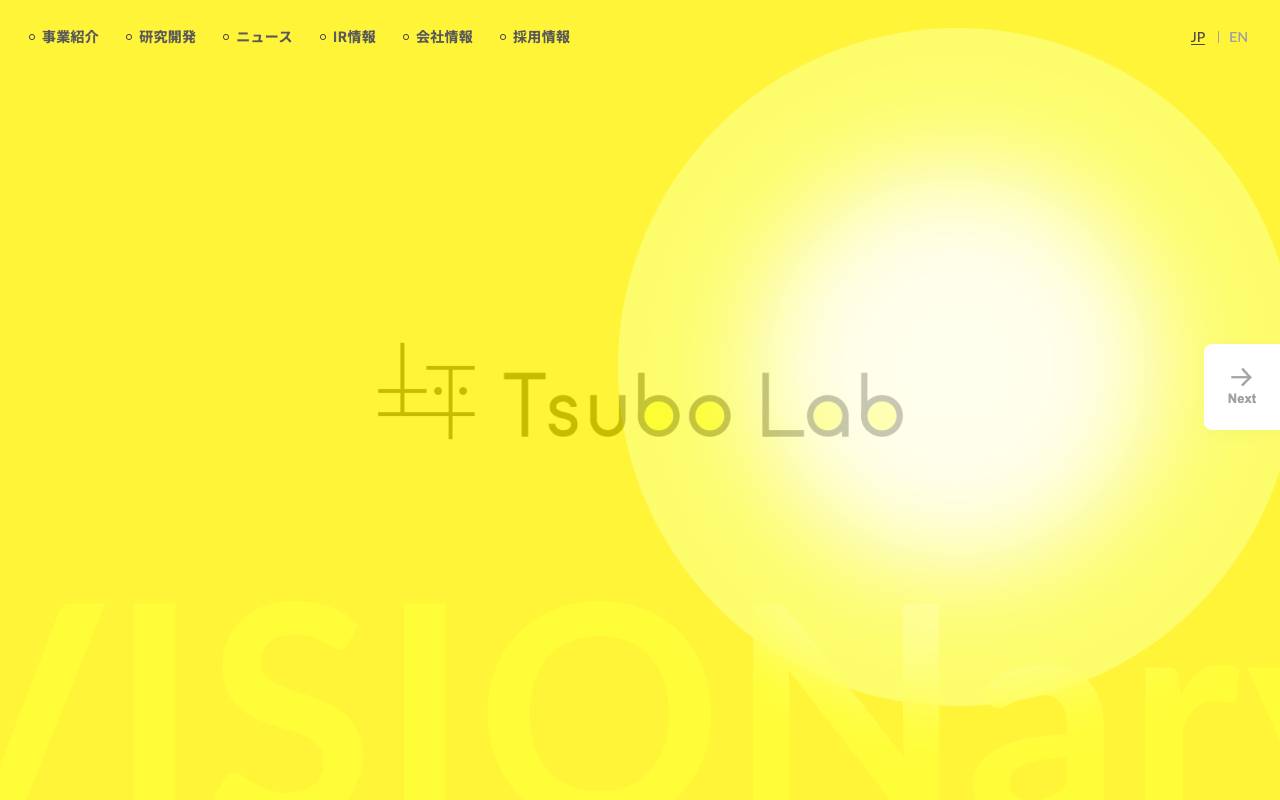 株式会社坪田ラボの公式サイト