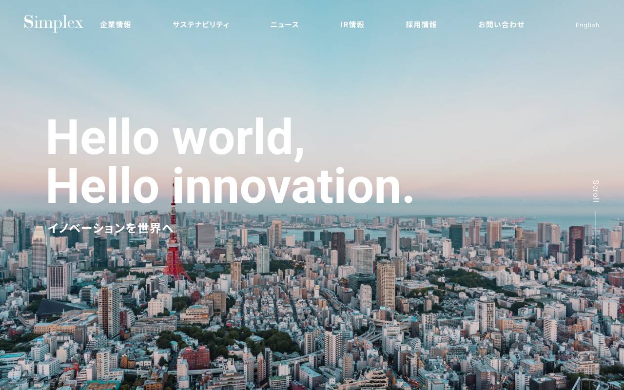 シンプレクス・ホールディングス株式会社の公式サイト