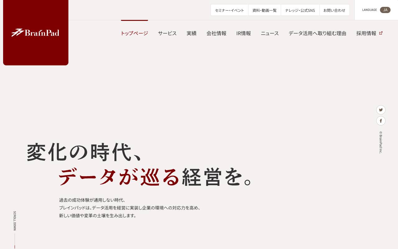 株式会社ブレインパッド official website