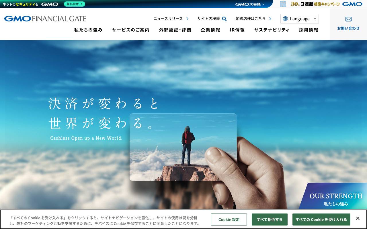 ＧＭＯフィナンシャルゲート株式会社の公式サイト