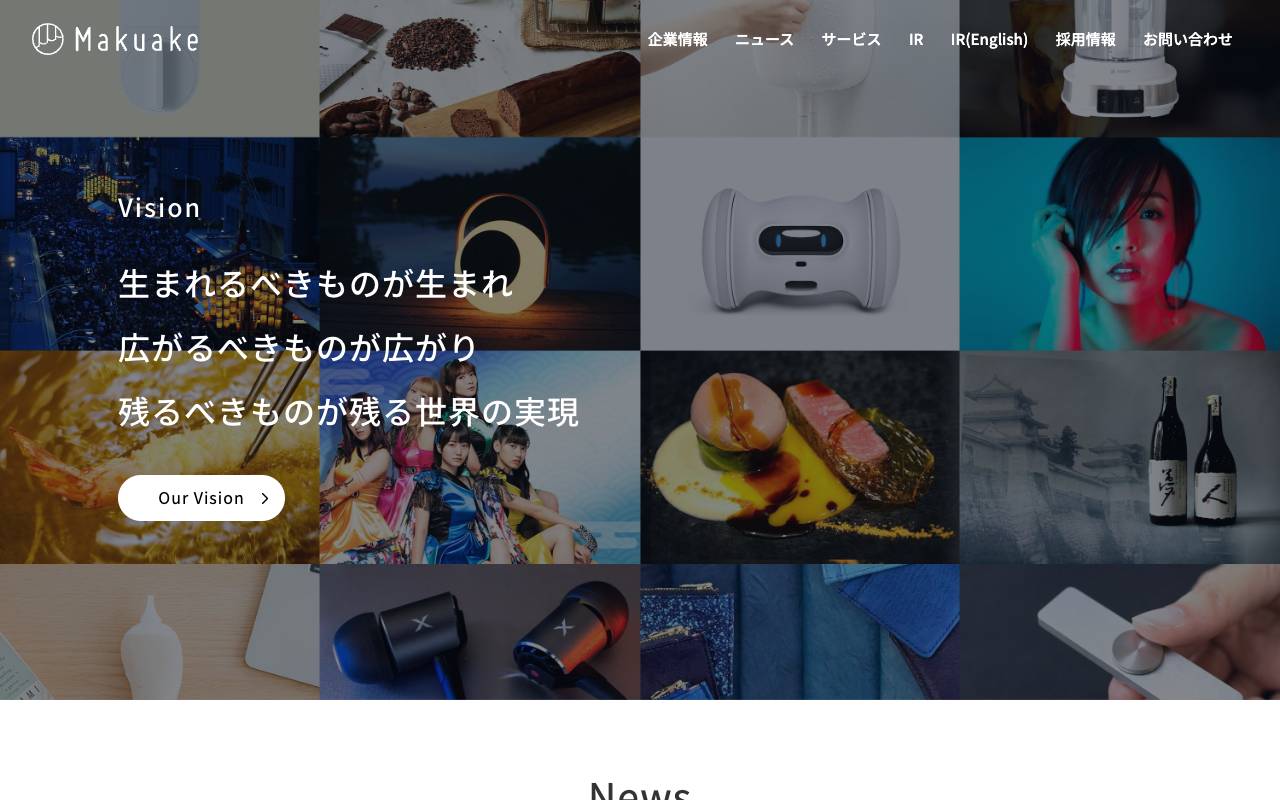 株式会社マクアケの公式サイト