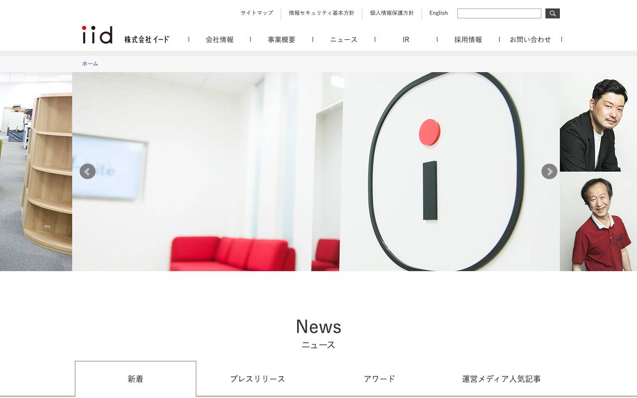 株式会社イードの公式サイト