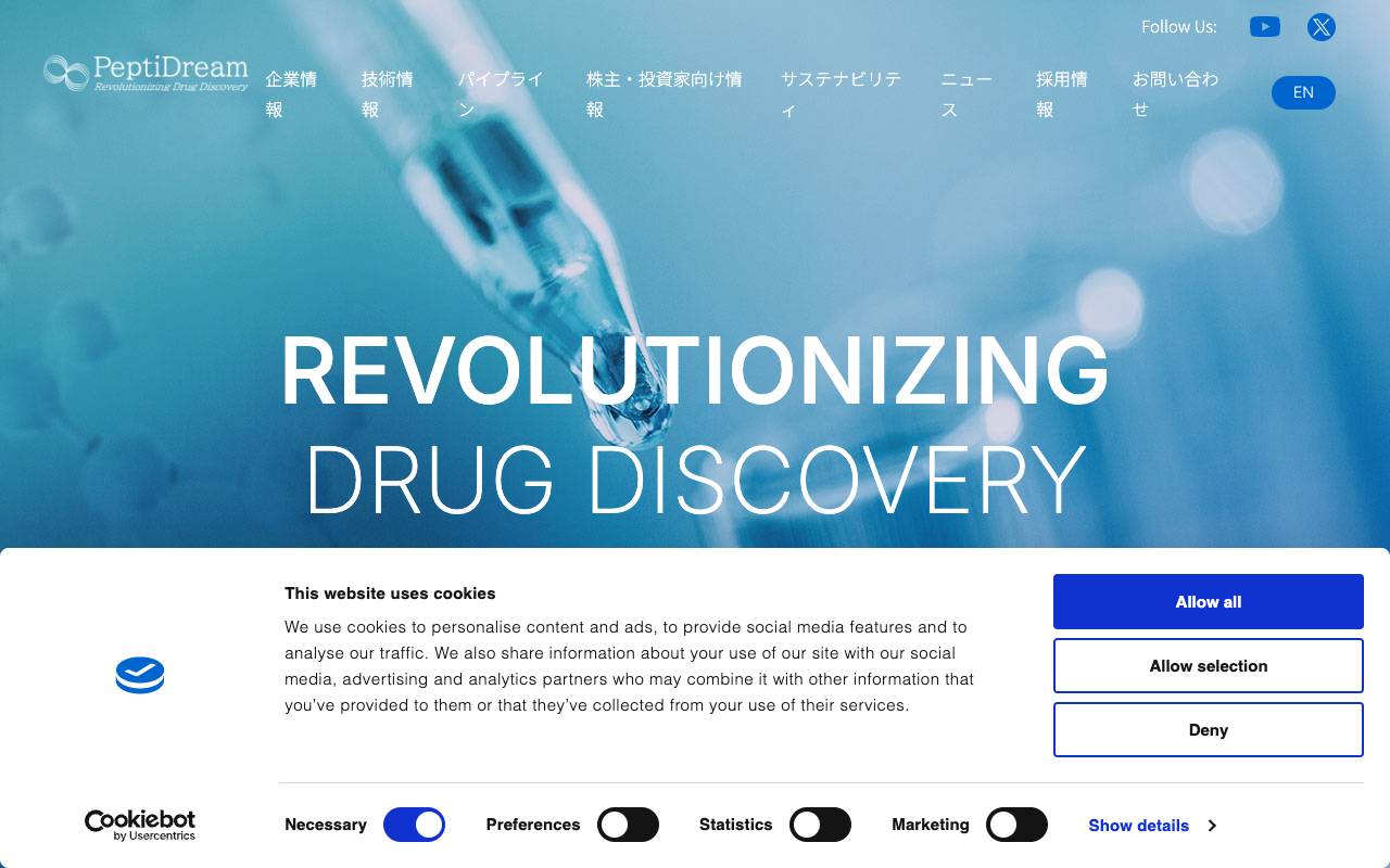ペプチドリーム株式会社の公式サイト