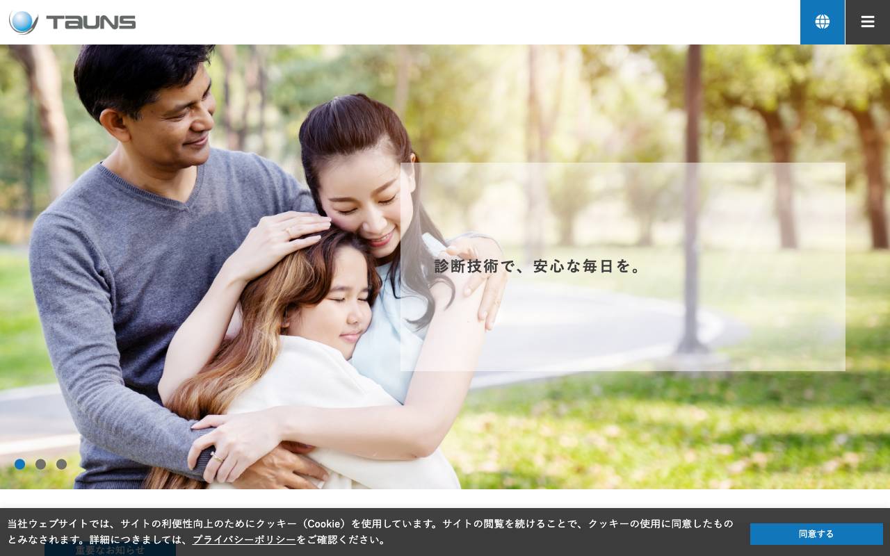 株式会社タウンズの公式サイト