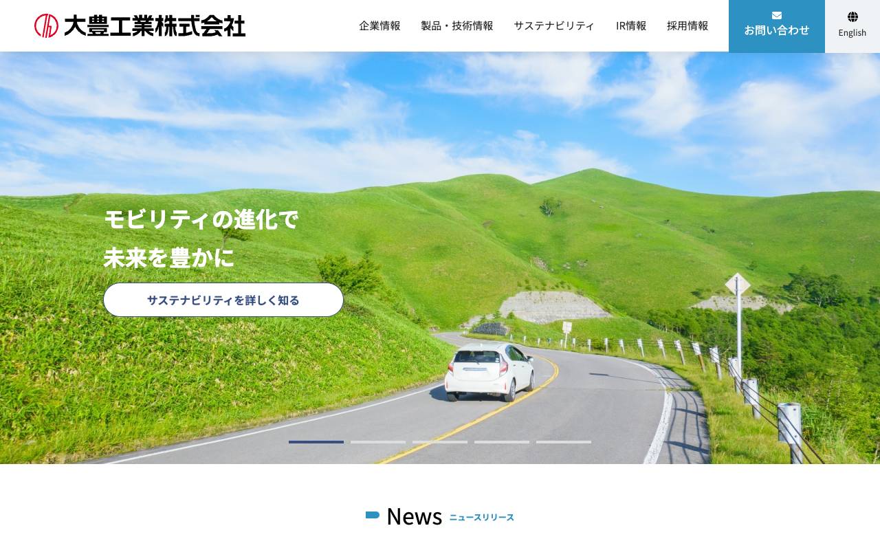 大豊工業株式会社の公式サイト