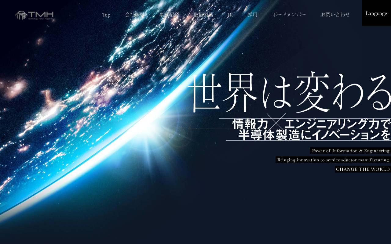 株式会社ＴＭＨの公式サイト