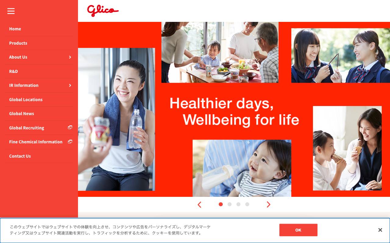 江崎グリコ株式会社の公式サイト