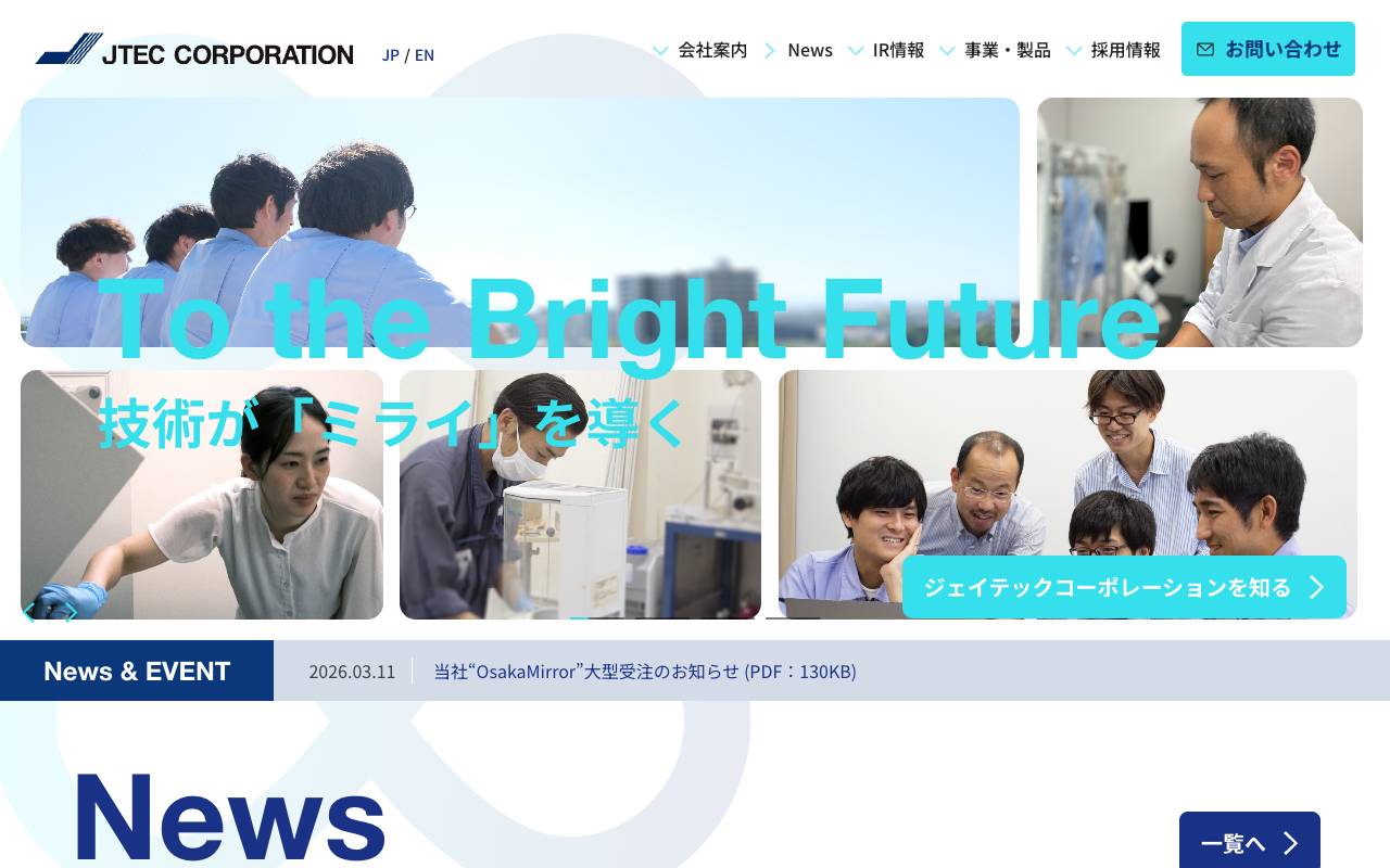 株式会社ジェイテックコーポレーションの公式サイト