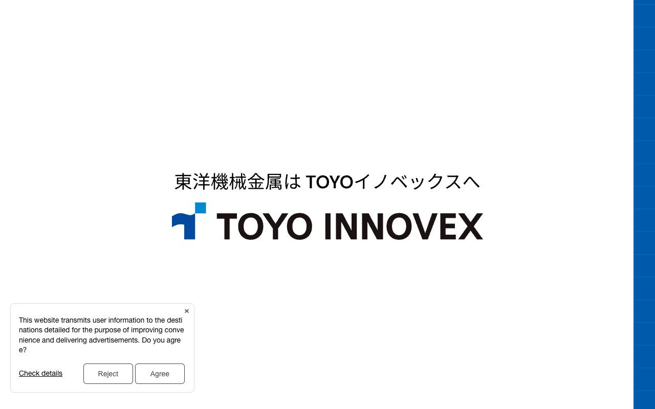 ＴＯＹＯイノベックス株式会社の公式サイト