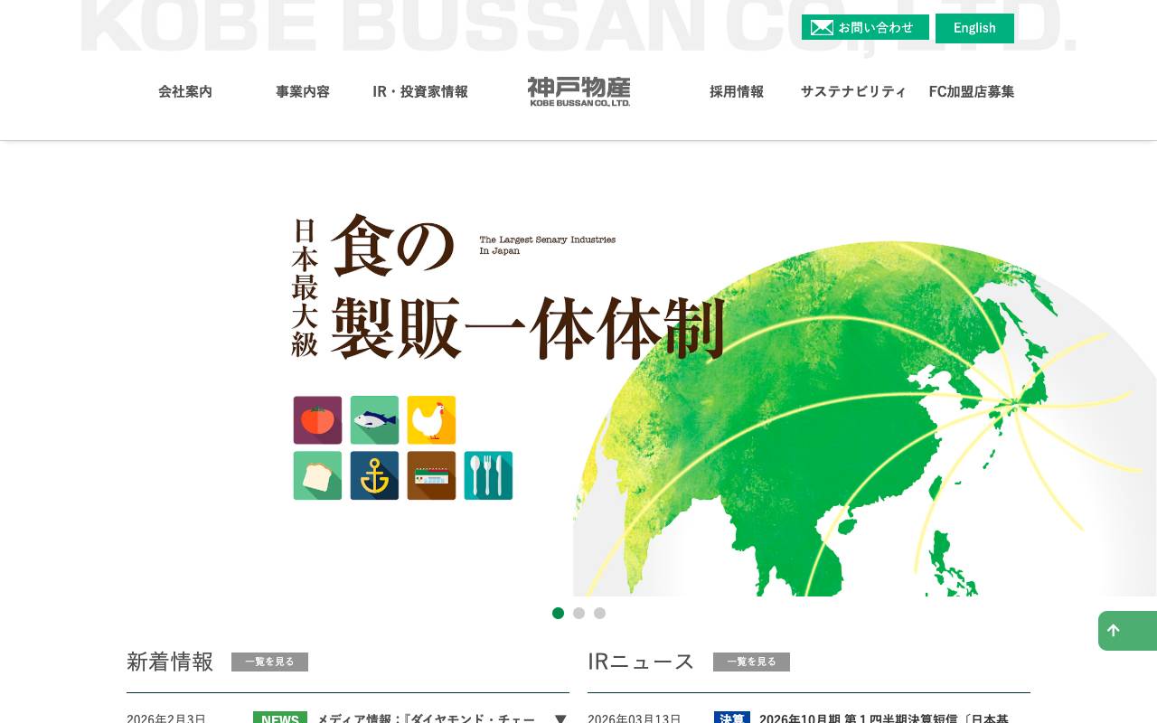 株式会社神戸物産の公式サイト