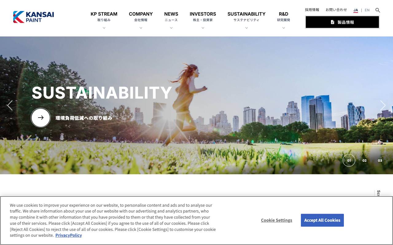 関西ペイント株式会社の公式サイト