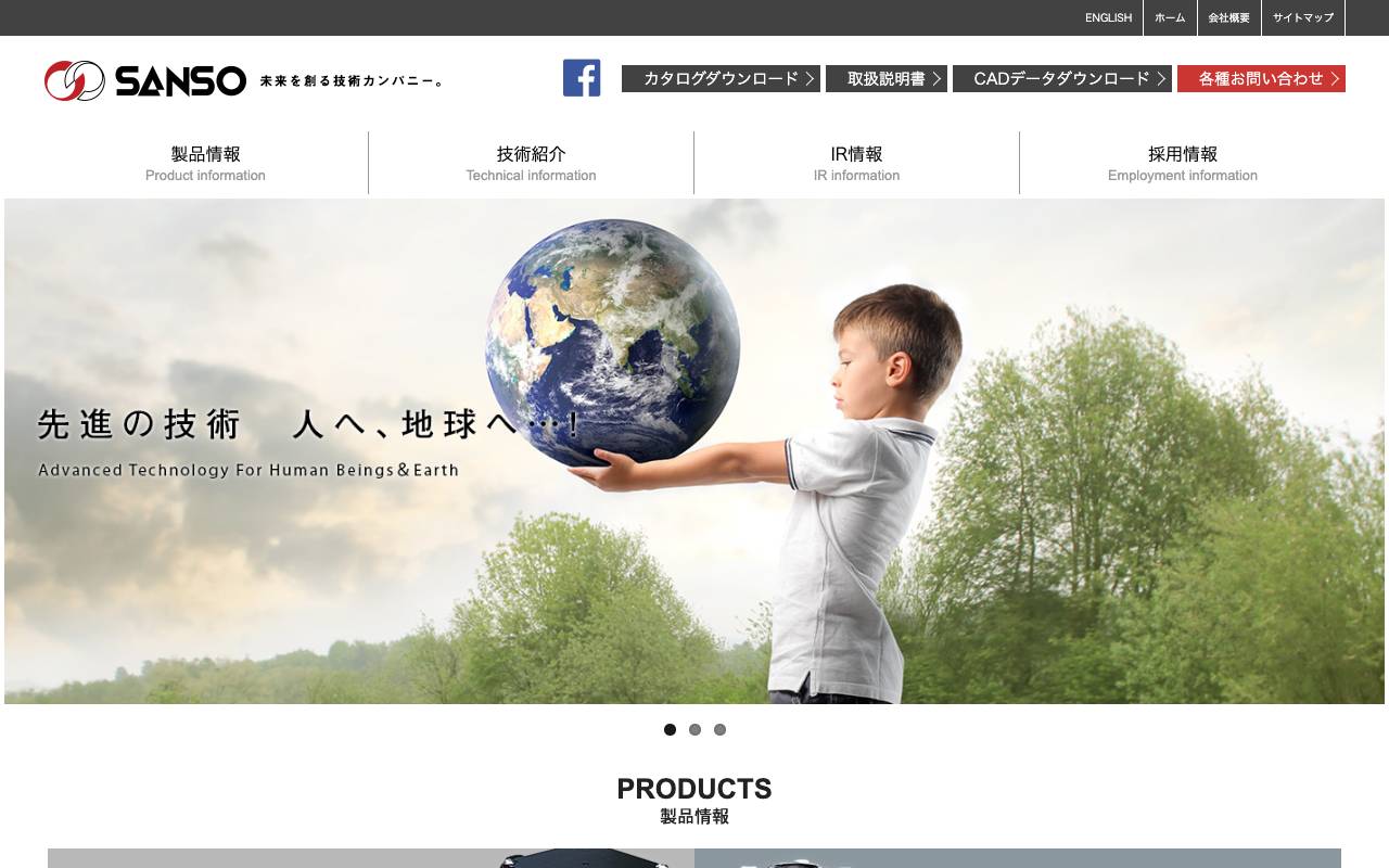 三相電機株式会社の公式サイト