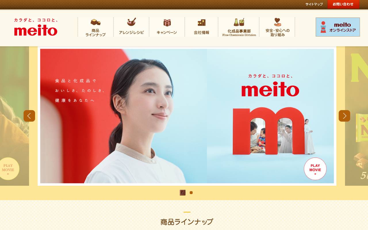 株式会社ｍｅｉｔｏ official website
