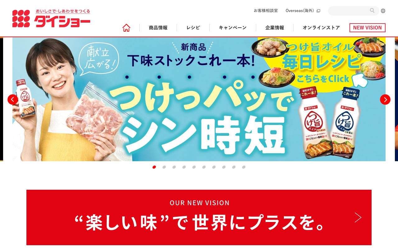 株式会社ダイショーの公式サイト