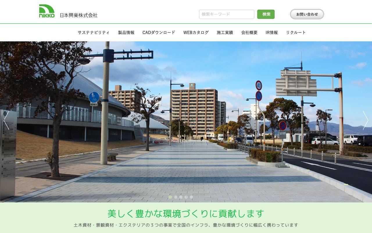 日本興業株式会社の公式サイト