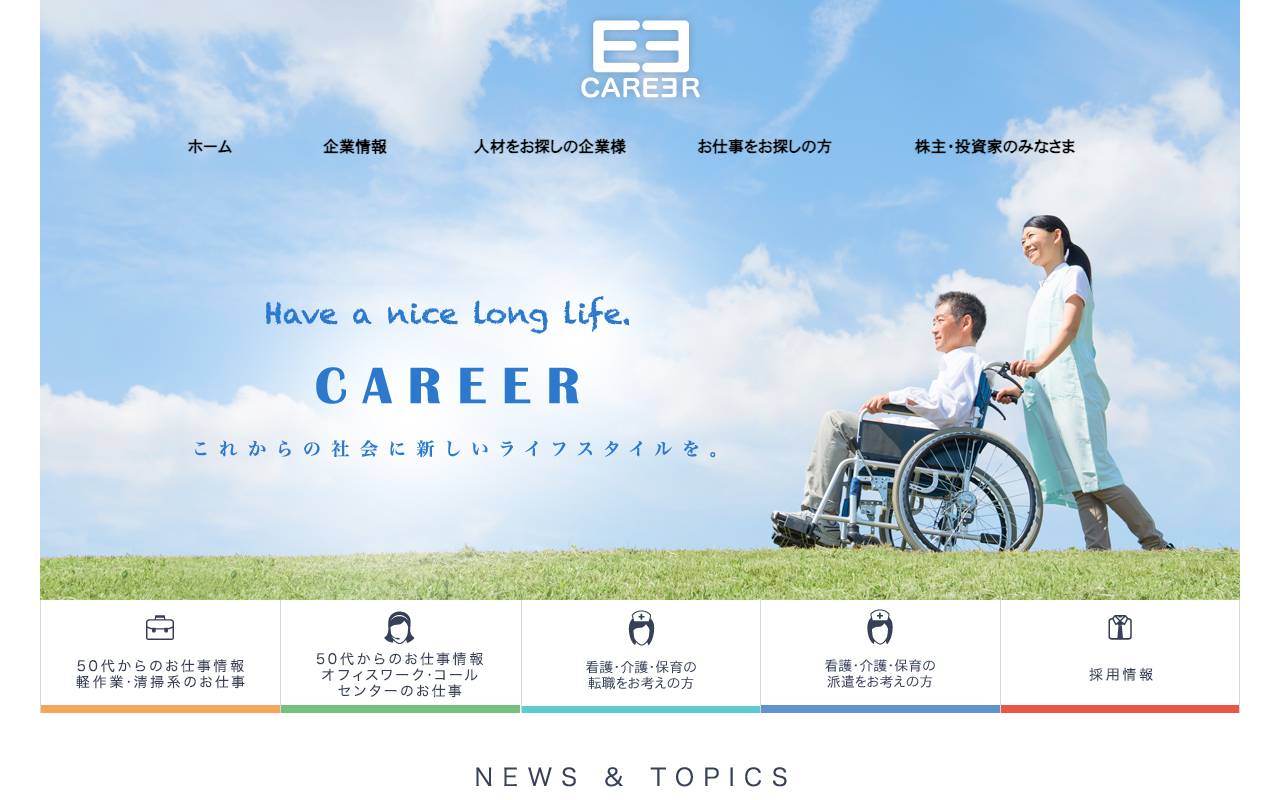 株式会社キャリアの公式サイト