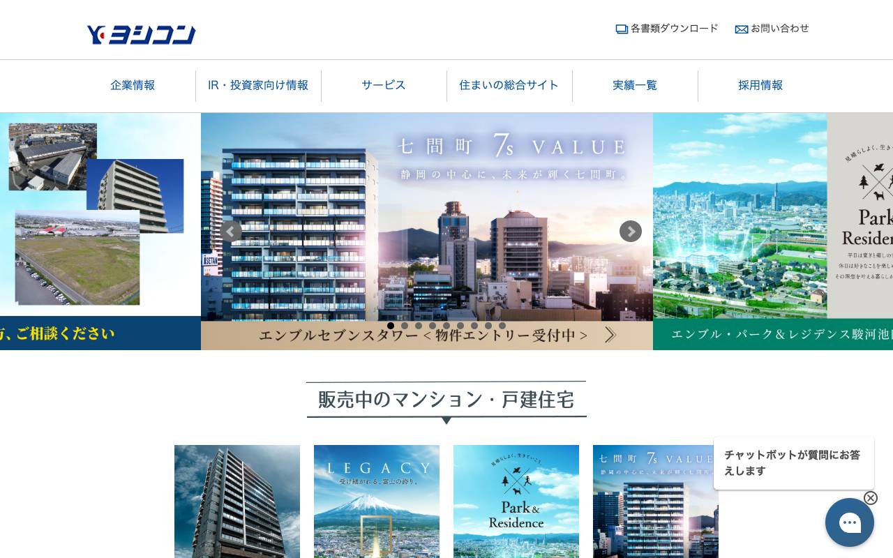 株式会社ヨシコンの公式サイト