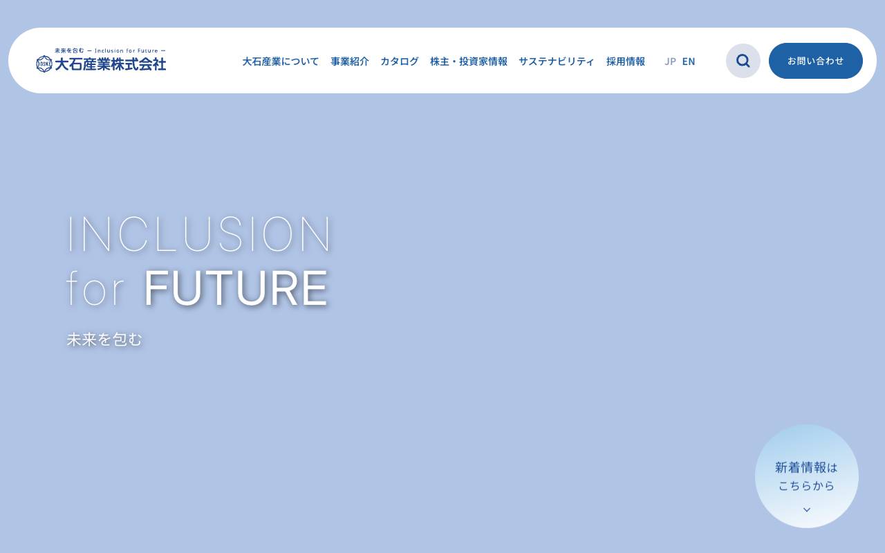 株式会社大石産業の公式サイト