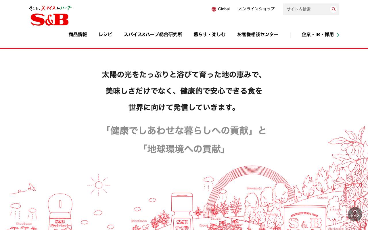 ヱスビー食品株式会社 official website