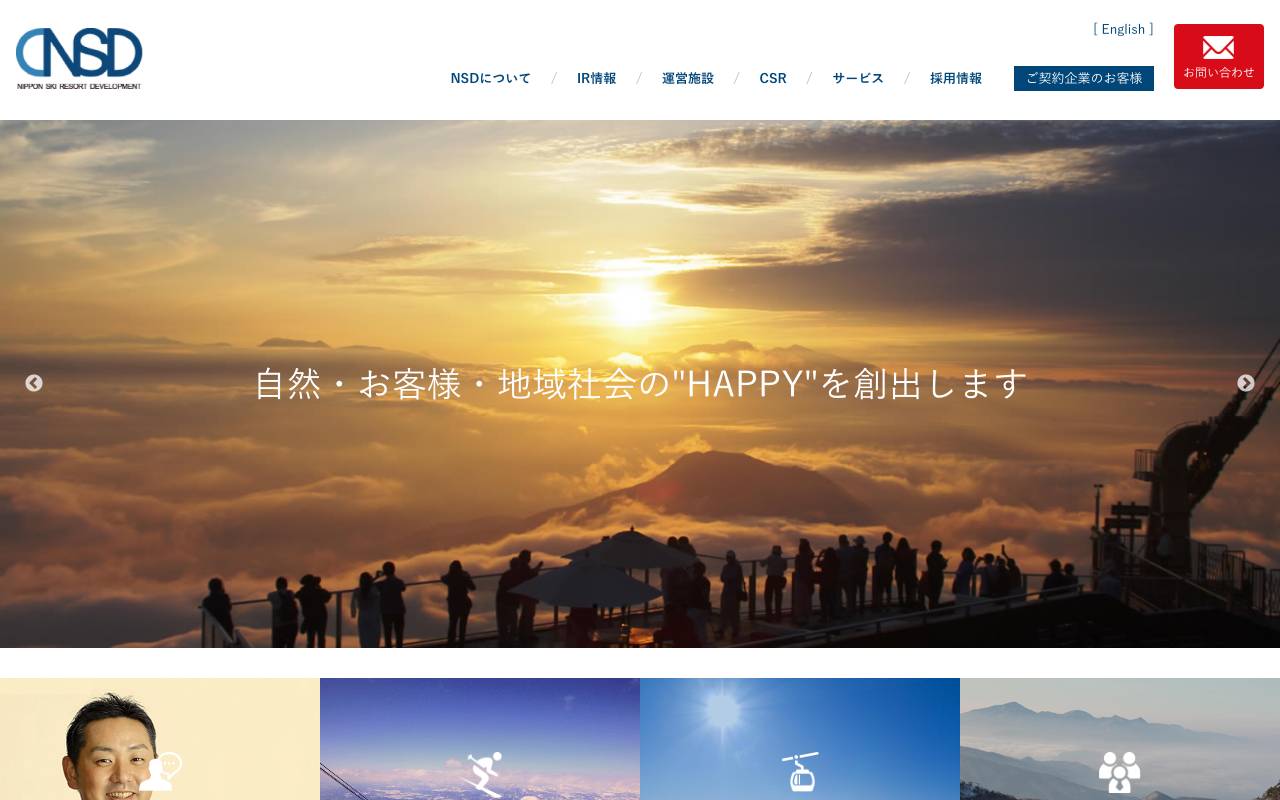 日本スキー場開発株式会社の公式サイト