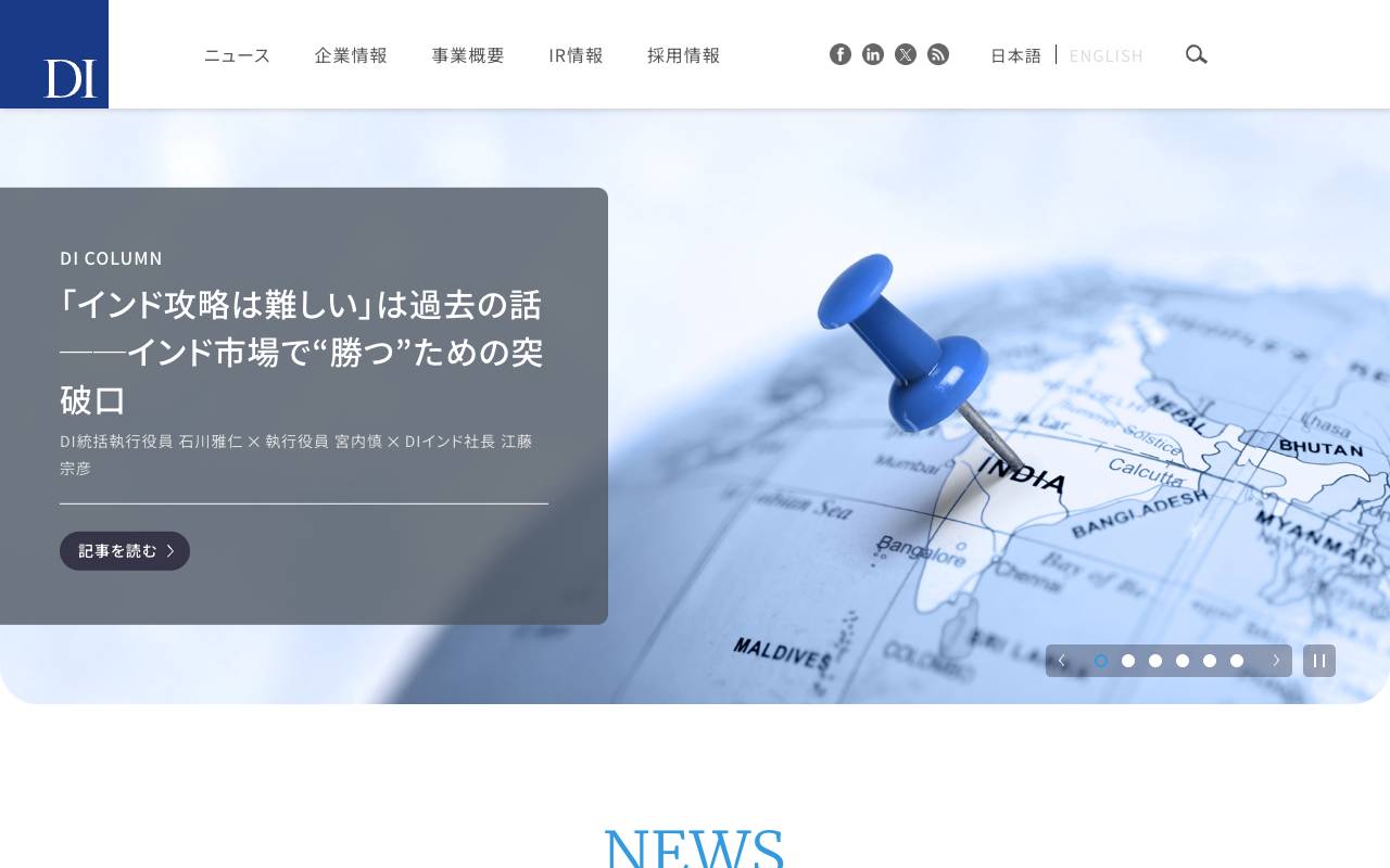株式会社ドリームインキュベータの公式サイト