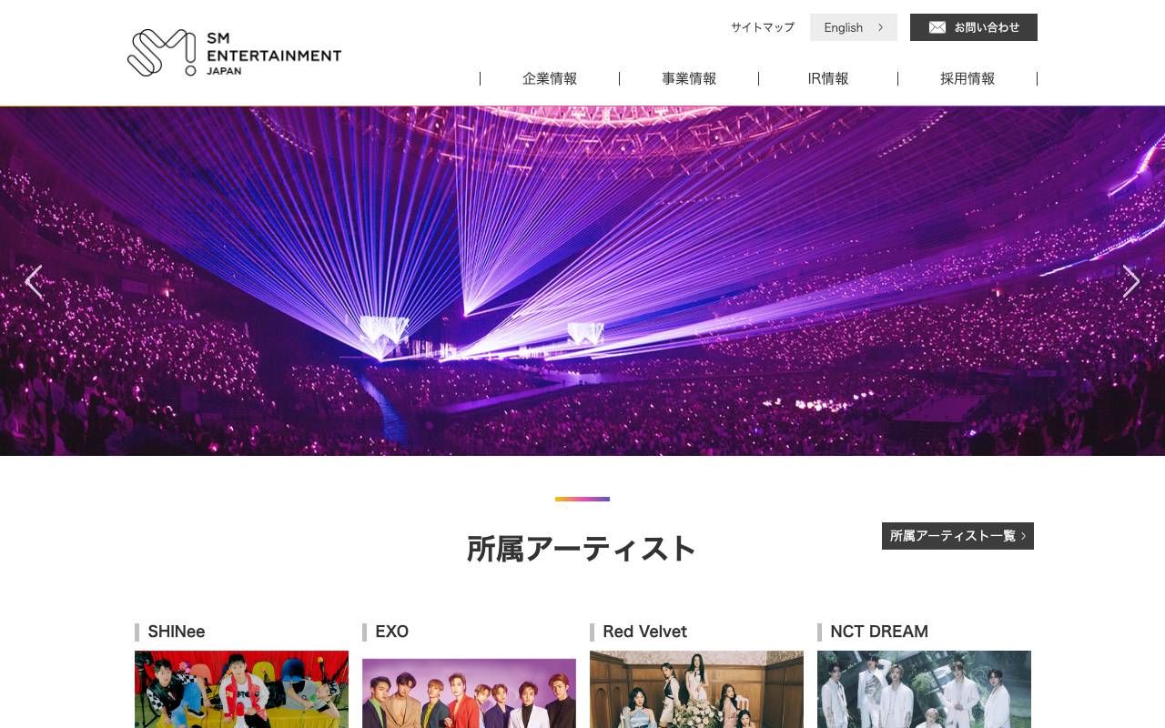 株式会社ＳＭ　ＥＮＴＥＲＴＡＩＮＭＥＮＴ　ＪＡＰＡＮの公式サイト