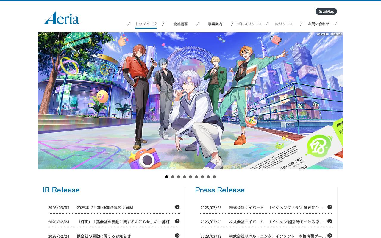 株式会社アエリアの公式サイト