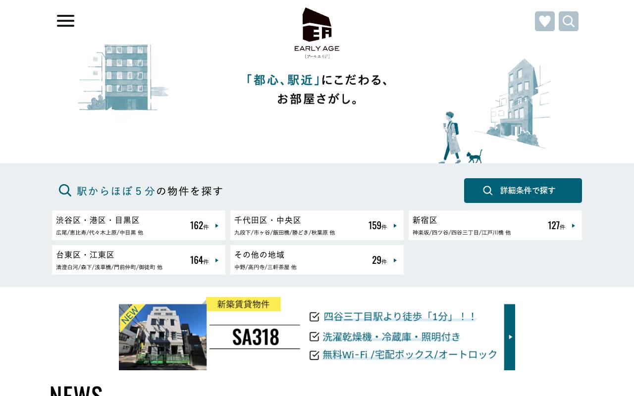 株式会社アールエイジの公式サイト