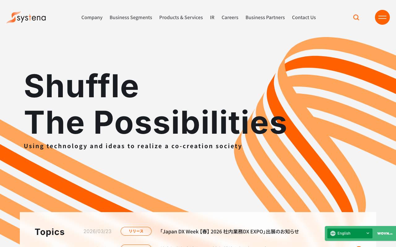 株式会社システナの公式サイト
