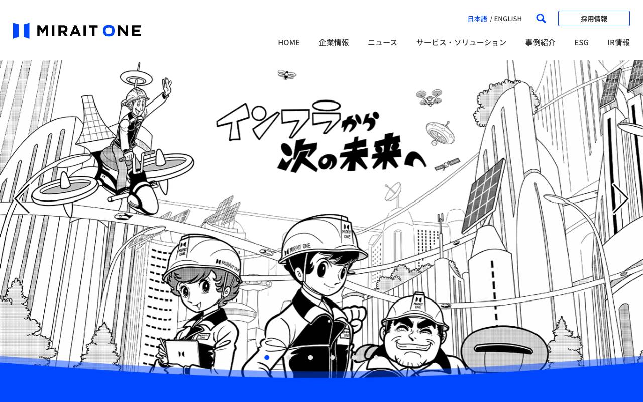 株式会社ミライト・ワンの公式サイト