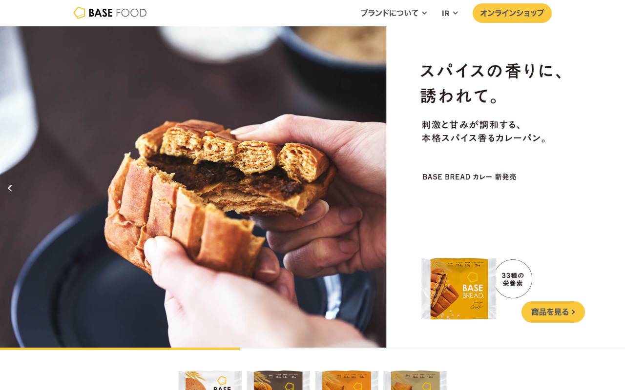ベースフード株式会社の公式サイト