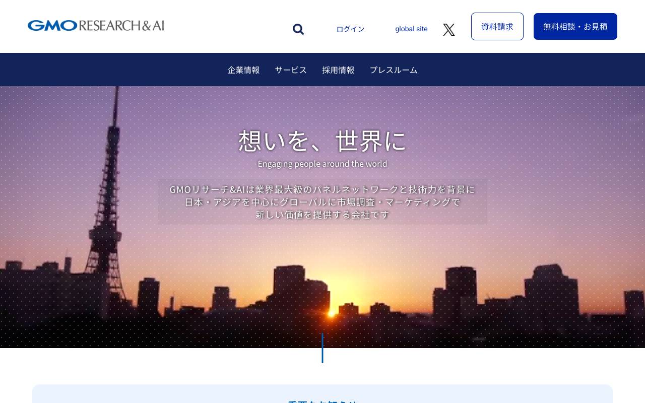 ＧＭＯプロダクトプラットフォーム株式会社の公式サイト