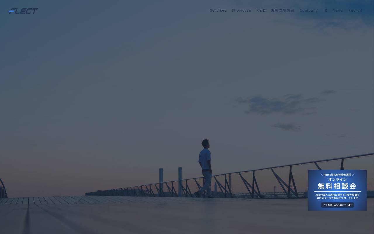 株式会社フレクトの公式サイト