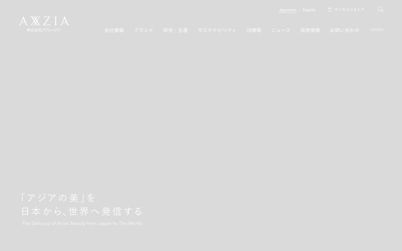 株式会社アクシージアの公式サイト