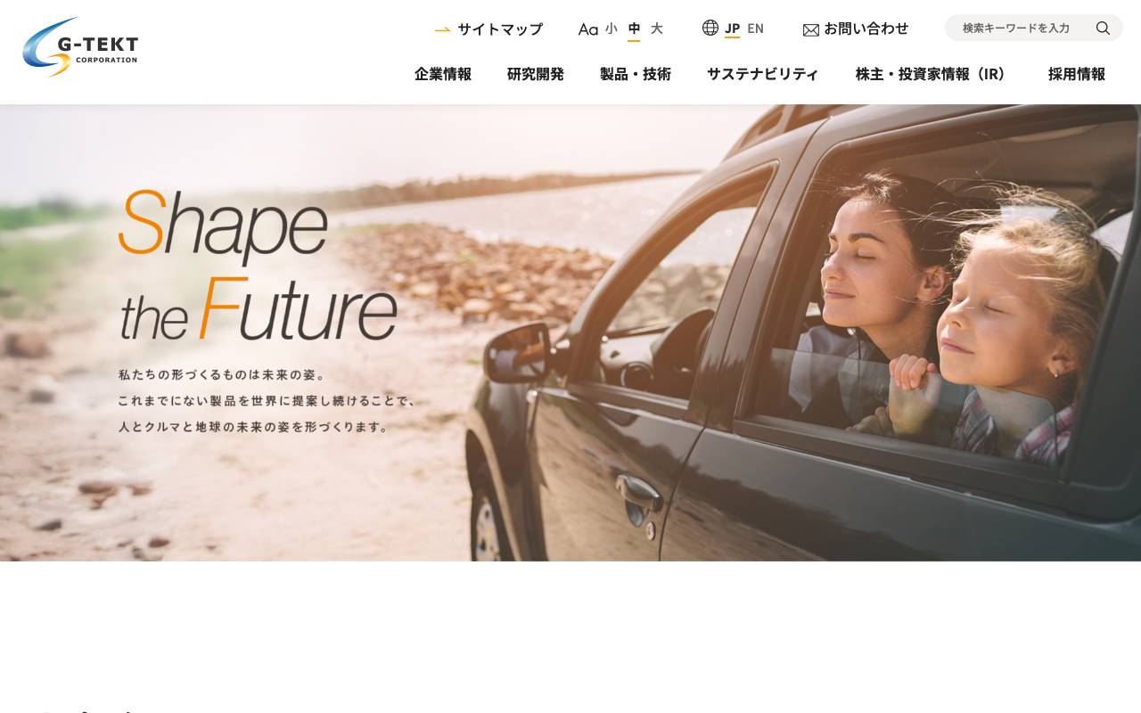 株式会社ジーテクトの公式サイト