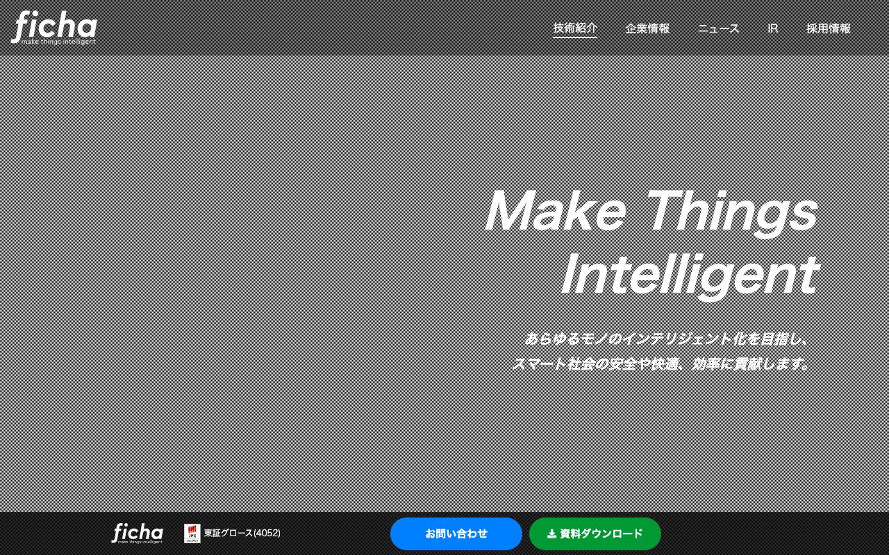 フィーチャ株式会社の公式サイト