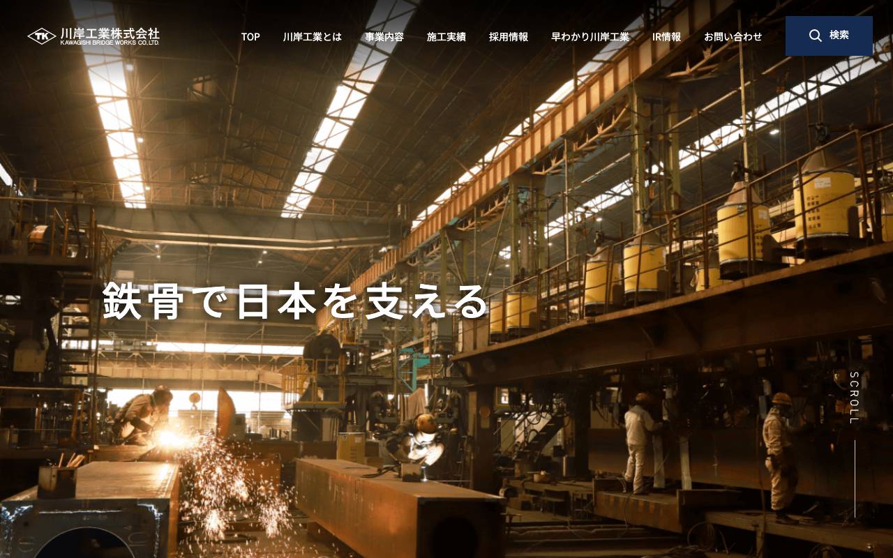 川岸工業株式会社の公式サイト