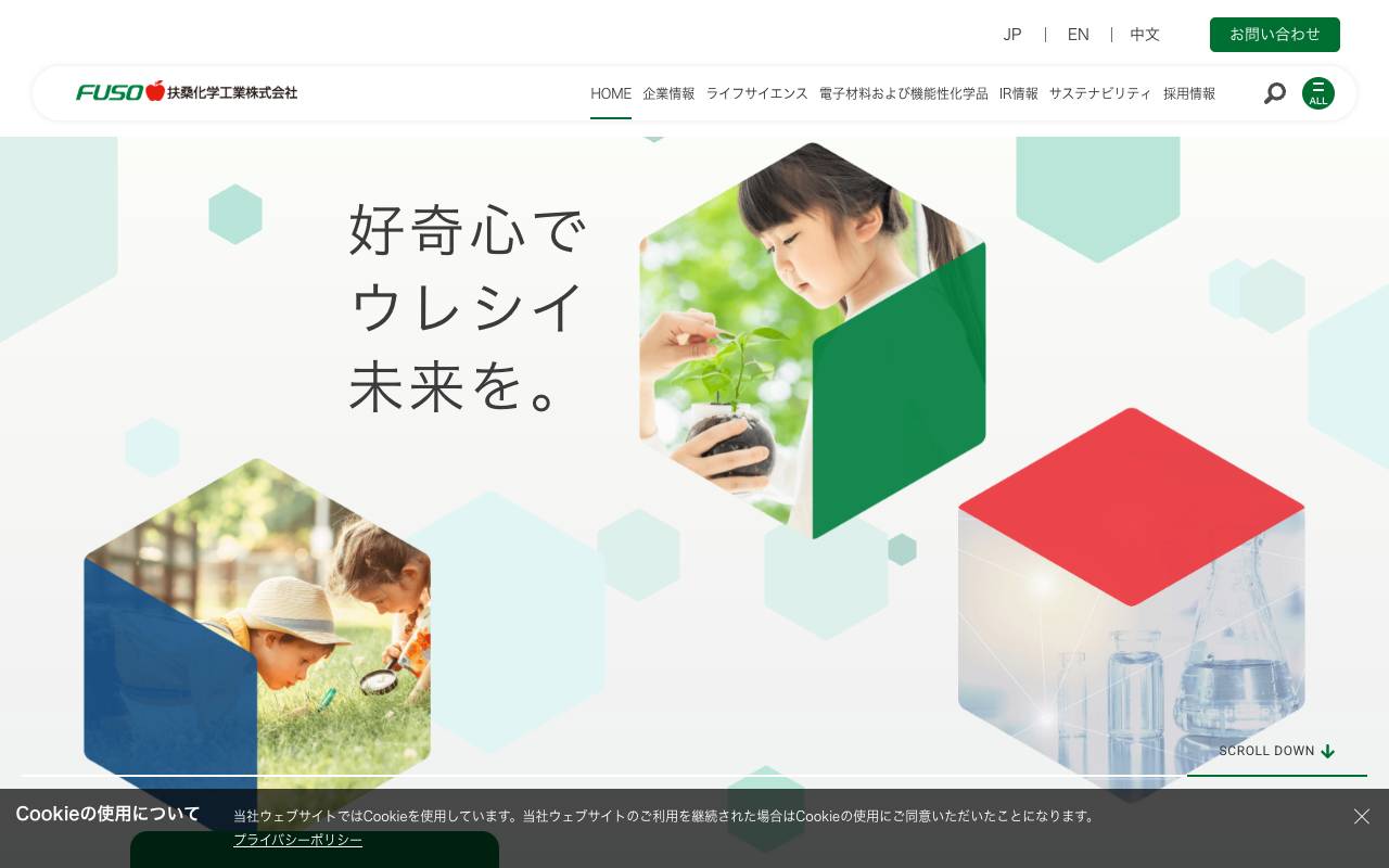 FUSO CHEMICAL CO., LTD. official website