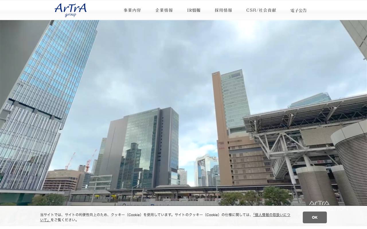 アトラグループ株式会社の公式サイト