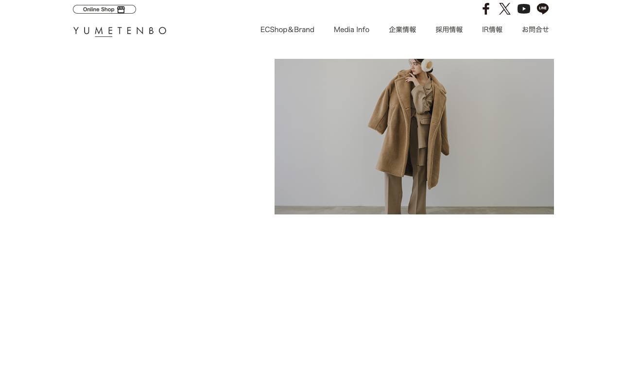 夢展望株式会社の公式サイト