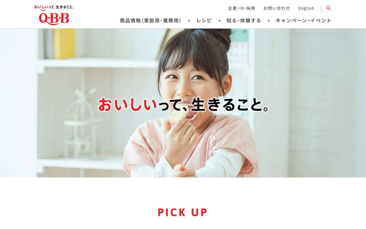 六甲バター株式会社の公式サイト