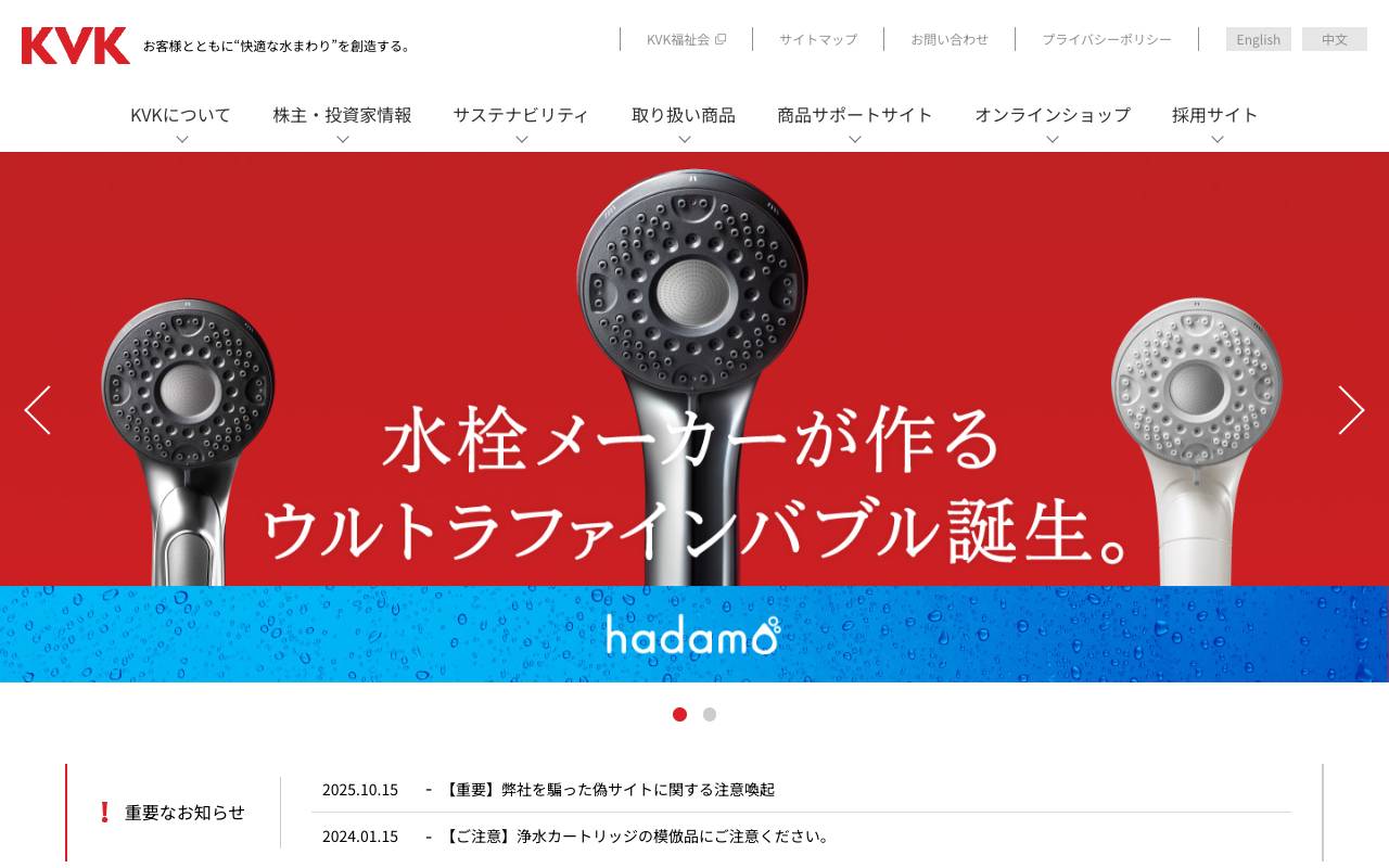 株式会社ＫＶＫの公式サイト