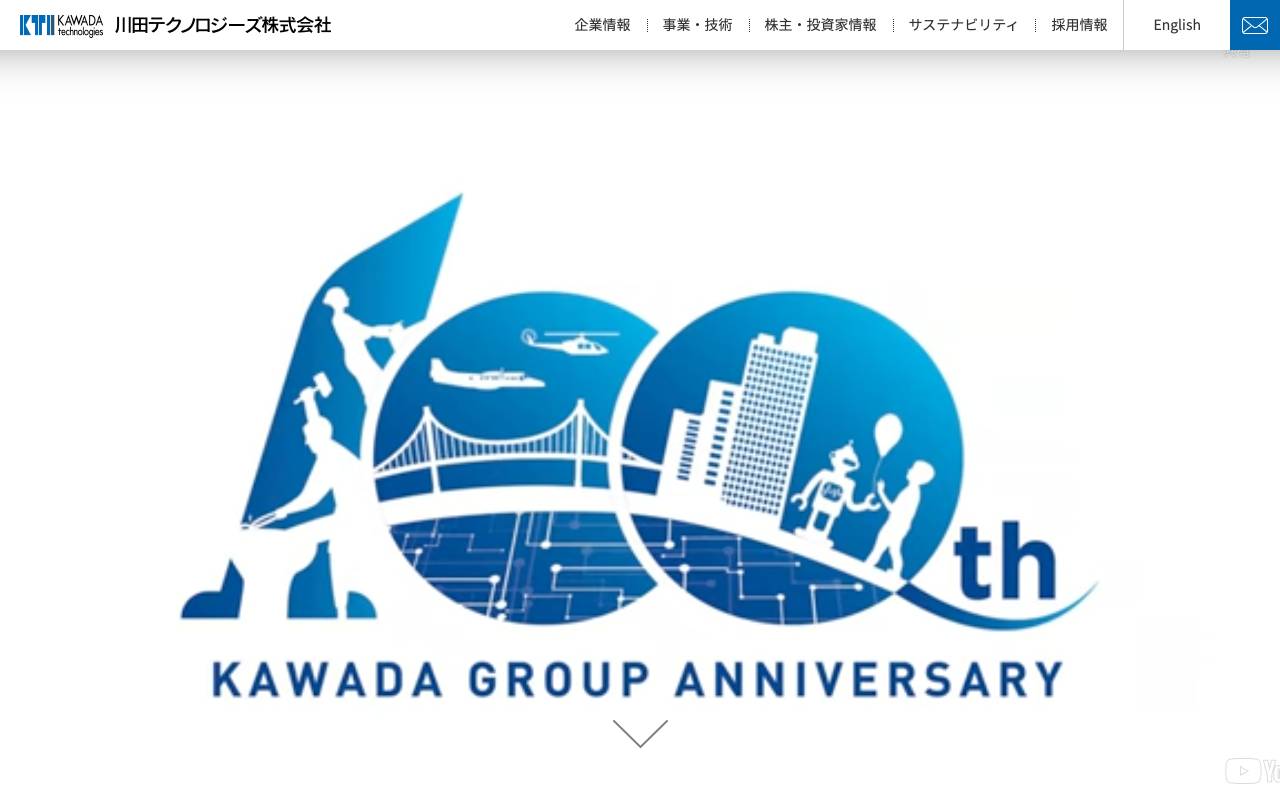 川田テクノロジーズ株式会社の公式サイト