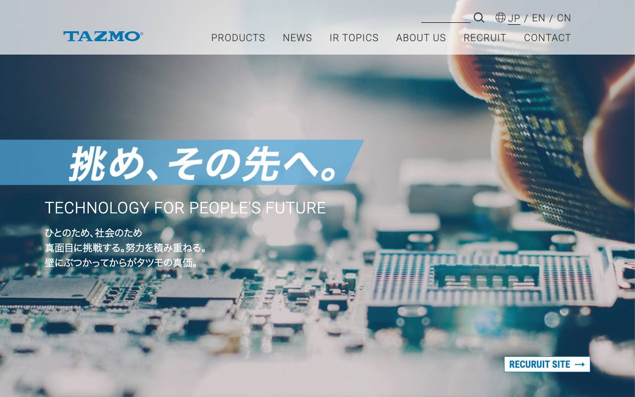 タツモ株式会社の公式サイト